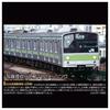 Takara Tomy Plarail Real Class 205 Series Commuter Train (Yamanote Line)