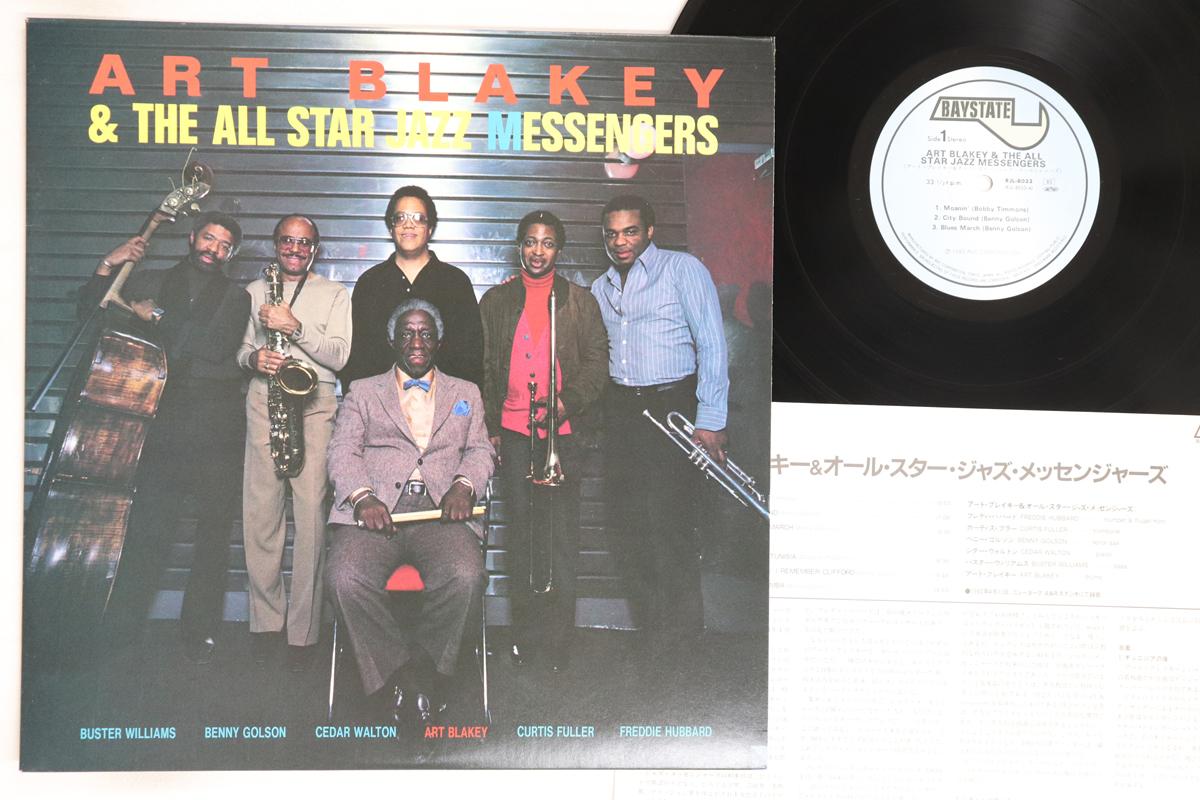 

LP Record ART BLAKEY & THE JAZZ MESSENGERS - Art Blakey & The All Star Jazz Mess RJL8033 BAYSTATE 1982 Japan Jazz Used