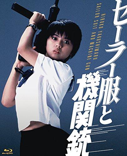 

Japanese Movie - Sailor Fuku To Kikanju (Sailor Suit And Machine Gun) 4K Scanning Blu-Ray [Japan BD] DAXA-4622