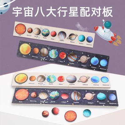 Wooden Cognitive Universe Solar System Eight Planets Puzzle Matching Board Children's Early Education Educational Toys