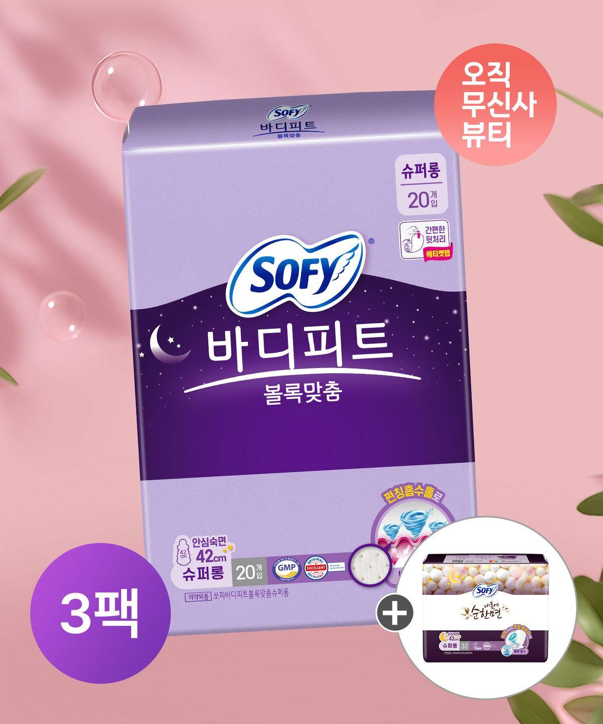Body Fit Convex Fit Sanitary Pads Super Long 20P x 3 Packs + Mild Cotton Super Long 3P