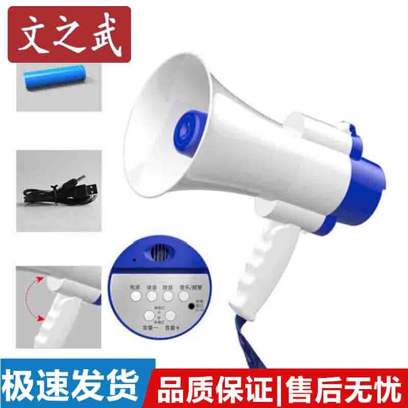 Wenzhiwu Portable Recording Megaphone