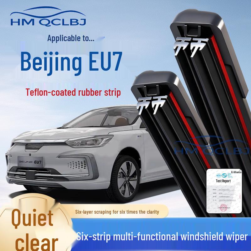 Бескаркасные многофункциональные двухслойные стеклоочистители для Beijing EU7 BEIJING EU5/EU5PLUS 24+14