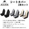 HIRAISM Car Seat Covers for Driver and Passenger Seat Covers Stain Resistant Waterproof All Season Set of 2 (Beige)