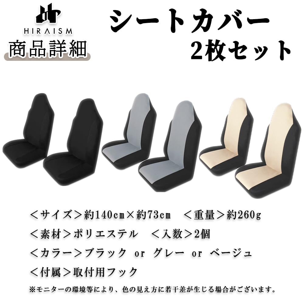 HIRAISM Car Seat Covers for Driver and Passenger Seat Covers Stain Resistant Waterproof All Season Set of 2 (Beige)