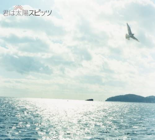 

CD SPITZ - Kimihataiyou UPCH5620 Japan Japanese Pop/Rock Used