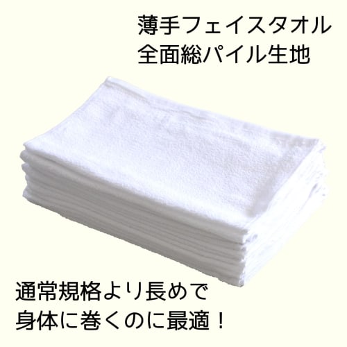 19-inch White Thin Face Towels, Set of 5, 200 Momme, Absorbent, Quick-Drying, 100% Cotton, 86cm Long, Perfect for Washing Your Face, Sauna, Gym, Sport