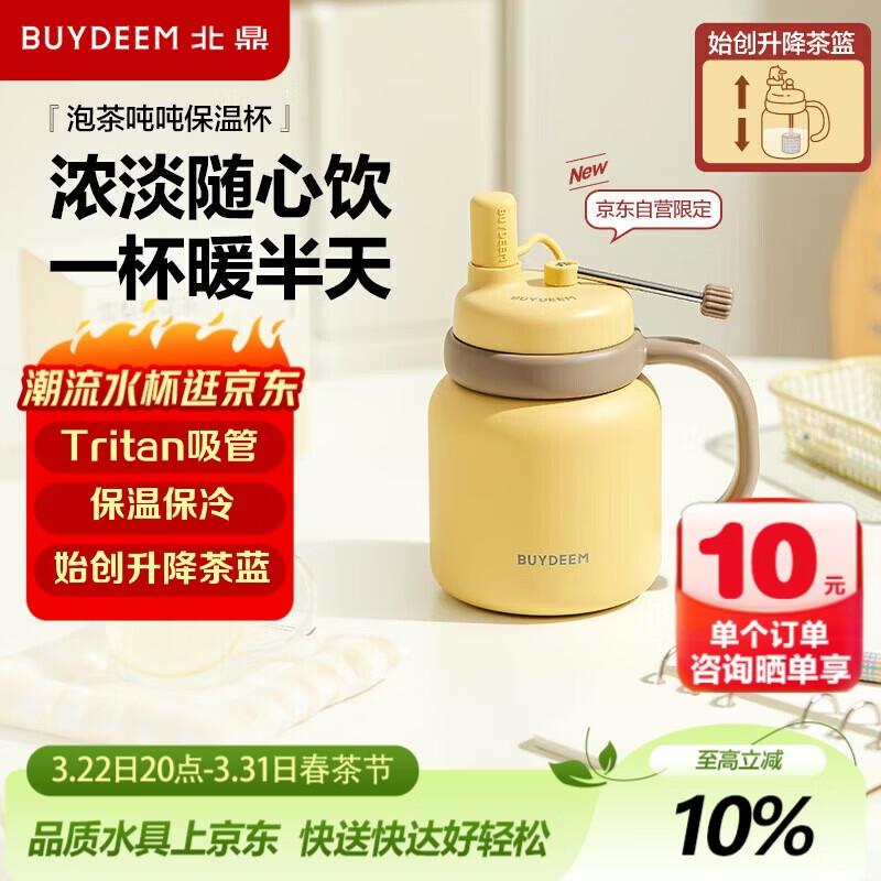 Buydeem Large Capacity Insulated Tea Infuser Mug