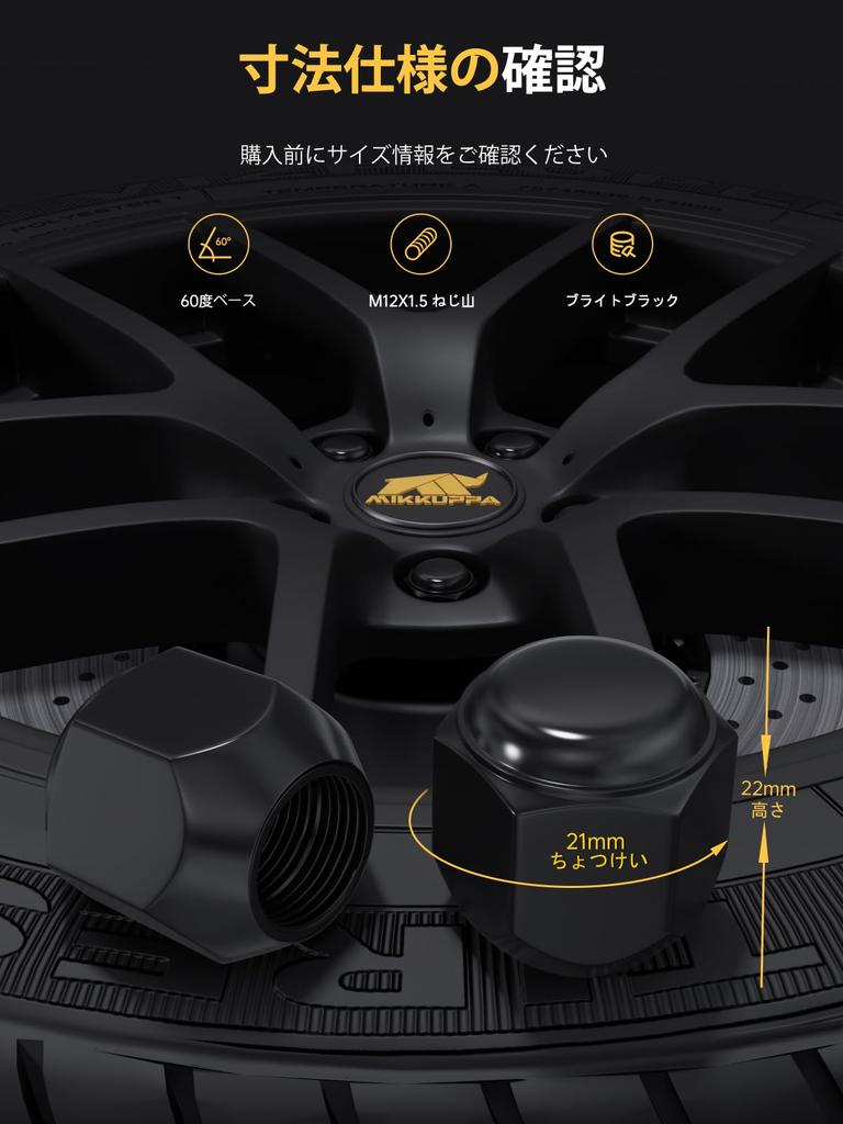 MIKKUPPA Wheel Nuts M12 X P1.5 for Daihatsu Toyota Mitsubishi Taper Troupe Nut Black