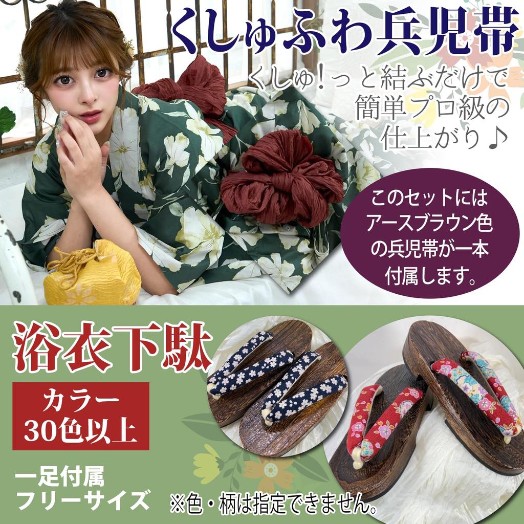 RAVIR Yukata Deep Beige with Floral Classic Japanese Fluffy Obi and Geta One Size Fits All Women's 3-Piece Set, Print, Style, Belt, Sandals, Green,