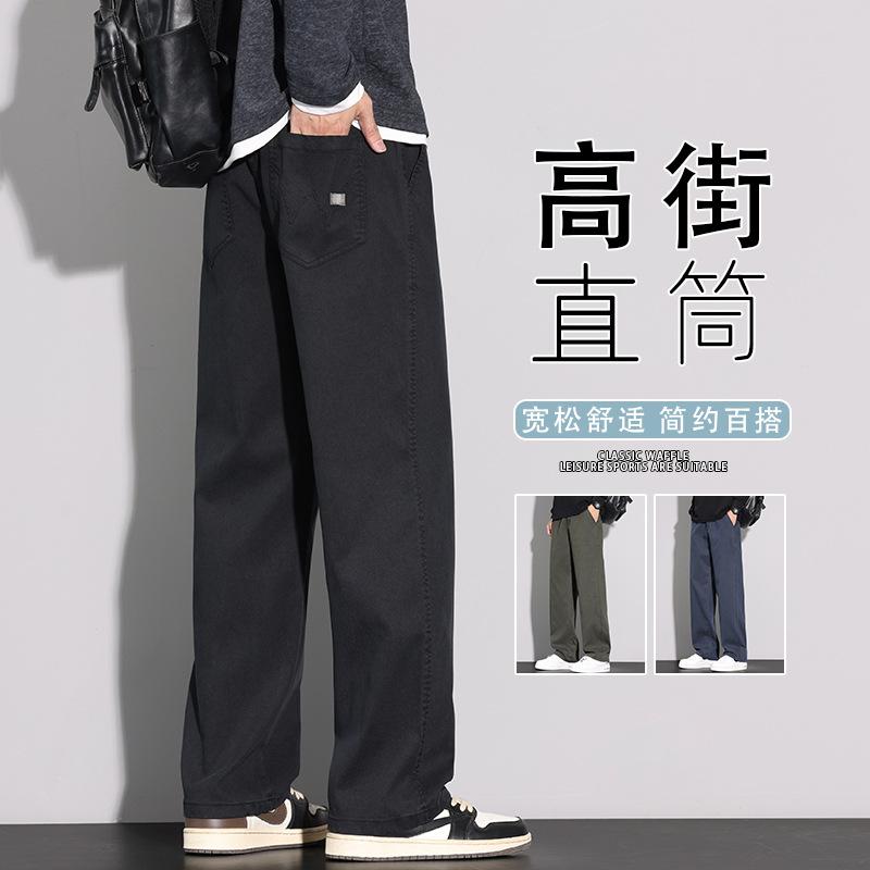 Autumn Straight Loose Casual Pants Men's Trend Comfortable Anti-wrinkle Drape Wide-leg Pants Versatile High-end Business Men's Pants