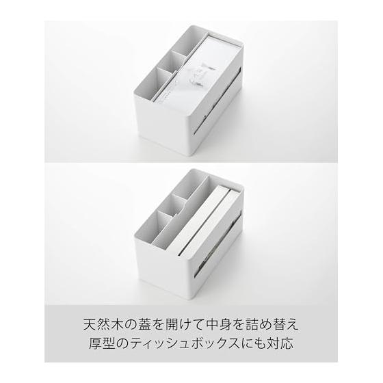 Yamazaki Jitsugyo 10415 Thick Compatible Tissue Case & Remote Control Stand Natural W26 X D14.2 X H13.5cm RIN Movable Divider Multifunctional Storage
