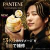 Pantene EXP Capsule Serum Hair Mask 170g [New Model]