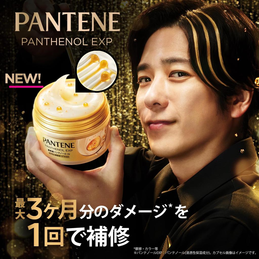 Pantene EXP Capsule Serum Hair Mask 170g [New Model]