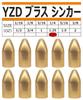 YZD Brass Sinker Bullet Sinker 35g 1.25oz (10 Pieces)
