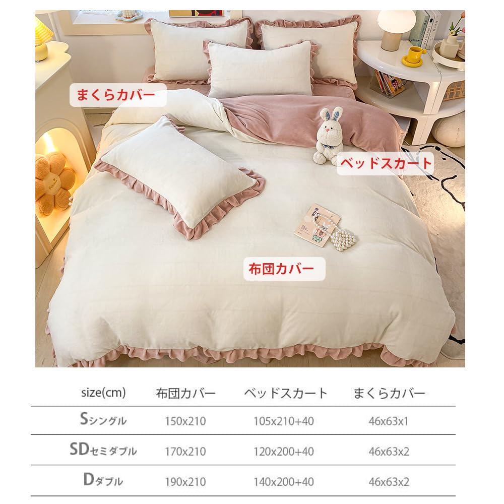 Microfiber Flannel Duvet Cover Ruffled Blanket Suitable for Western and Japanese Style Includes Duvet Fitted and Sheet Scandinavian Style