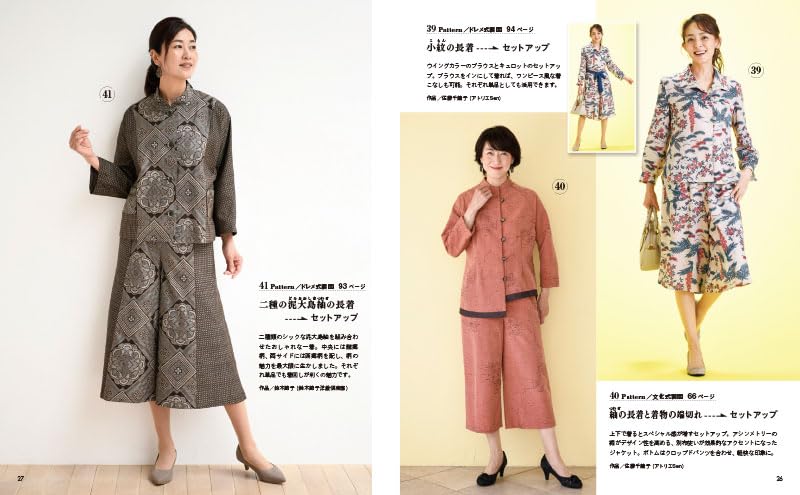 Upcycle Kimono Book Enjoy Remaking Kimonos A Pattern Collection (Lady Boutique Series No. 8543)