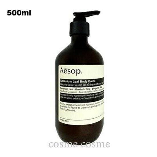 Aesop Geranium Body Balm 500ml