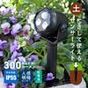OHM Electric LED Garden Light, Soil-Mounted Sensor Light with Motion Sensor, Stick-Type, Daylight White, LS-B300GS-2, 06-4102