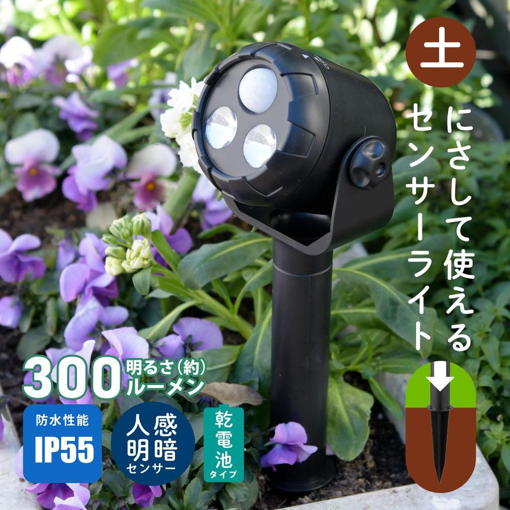 OHM Electric LED Garden Light, Soil-Mounted Sensor Light with Motion Sensor, Stick-Type, Daylight White, LS-B300GS-2, 06-4102