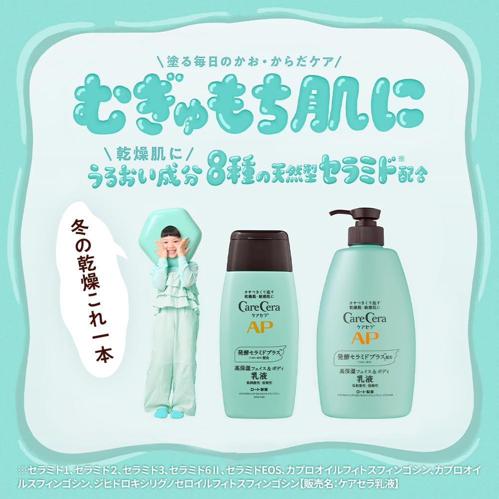 CareCera AP Gesichts- und Körperlotion, Großpackung 400 ml (Enthält Ceramid Plus x 7 Arten natürlicher Ceramide)