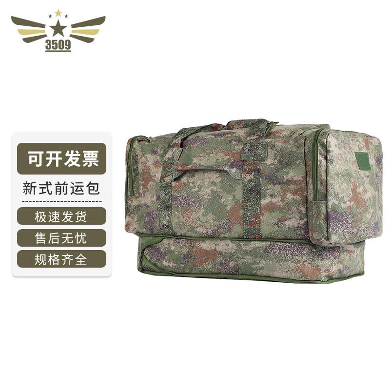 

3509 Camouflage Portable Foldable Carry Bag