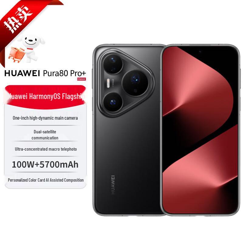 HUAWEI Pura 80 Pro+ Smartphone (CN version)