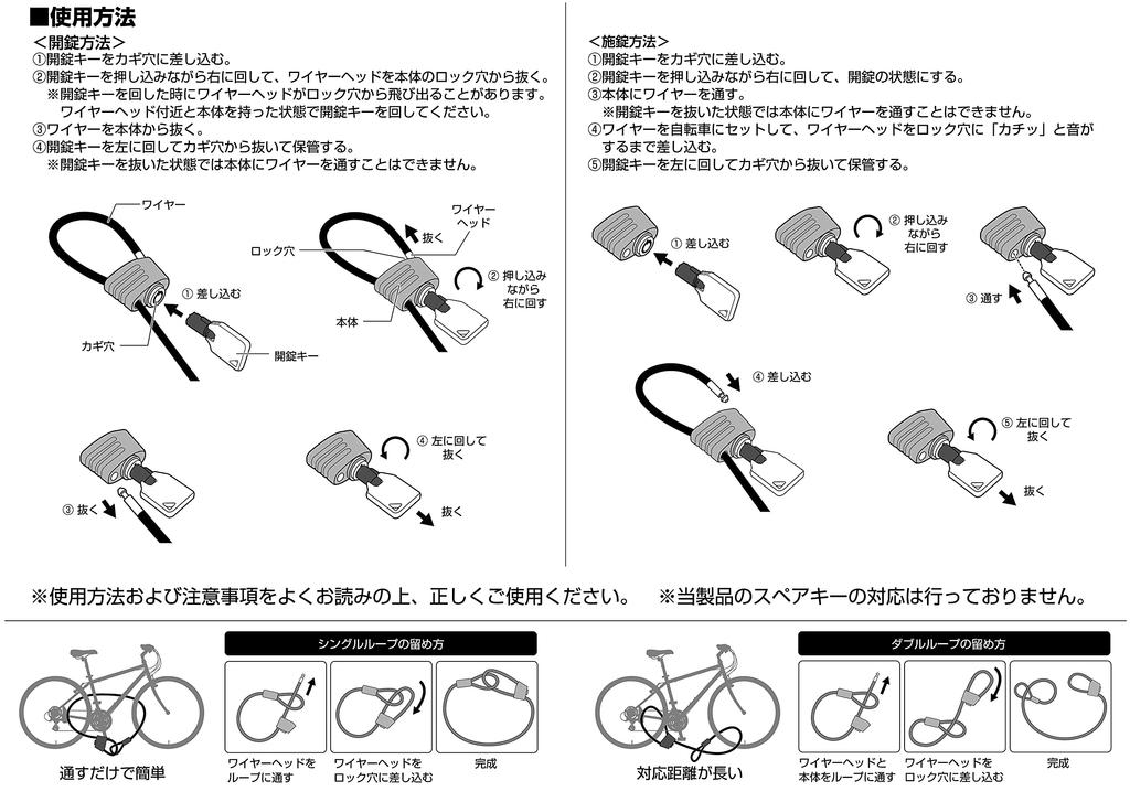 [Amazon.co.jp Exclusive] CAPTAIN STAG Bicycle Key Lock Wire Lock Cable