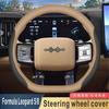 For Formula Leopard 5 8 2023 2024 2025 Car Steering Wheel Cover 37-38CM D-Shape Braid On Steering-wheel Auto Accessories