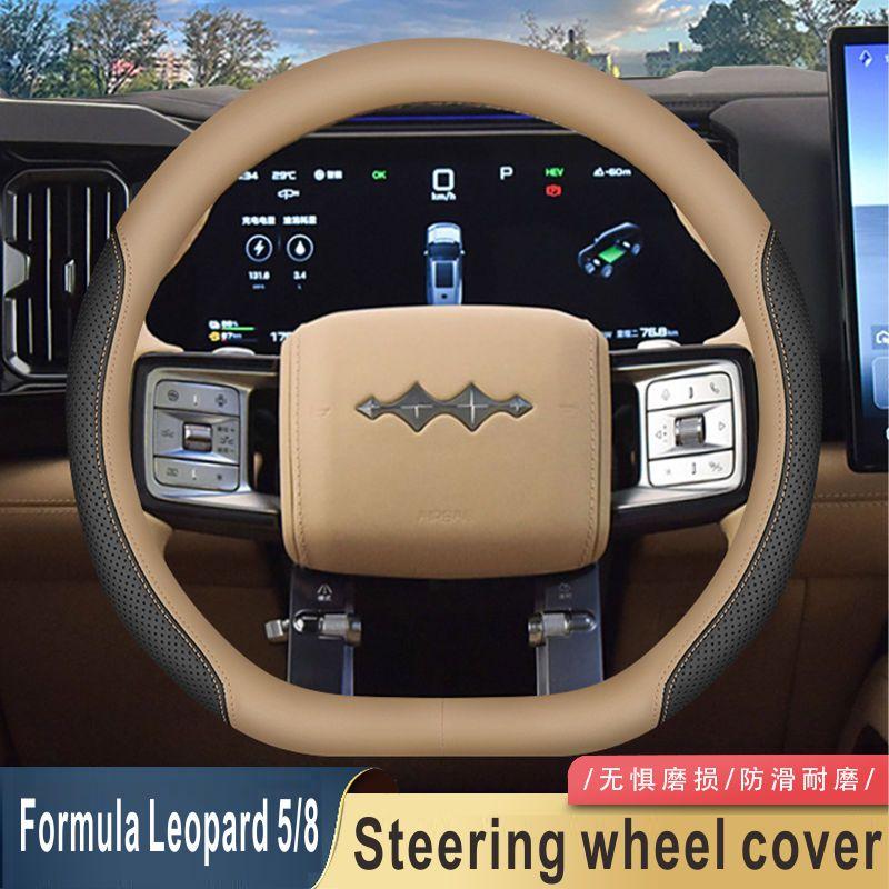 For Formula Leopard 5 8 2023 2024 2025 Car Steering Wheel Cover 37-38CM D-Shape Braid On Steering-wheel Auto Accessories