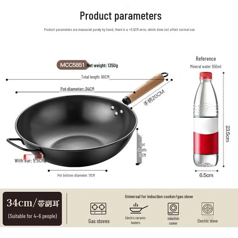 MAXCOOK Chef Series Lightweight Nitrided Iron Wok