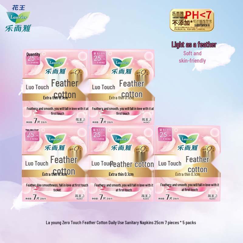 Laurier Zero-Touch Feather Cotton Daily Sanitary Pads