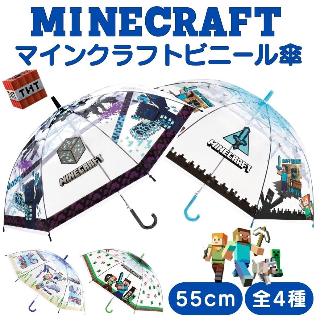 Character Vinyl Umbrella MINECRAFT Glass 55cm Rib Automatic Opening Cute Kids Umbrella for Boys and Girls Rain Umbrella for School Authentic Minecraft