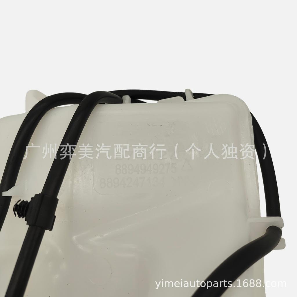8894949275 Fit for Zeekr 7X Wiper Fluid Reservoir