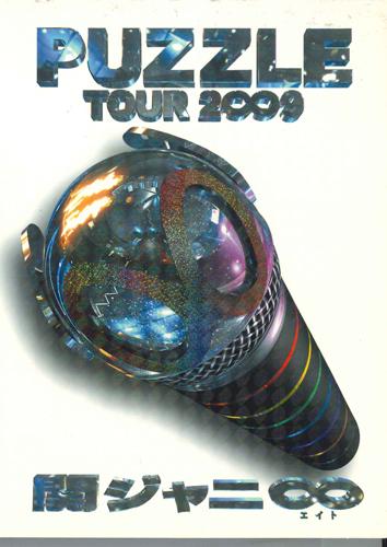 

DVD KANJANI8 Тур 29 Puzzle show Документ Редакция TEBI88158817 TEICHIKU Япония Музыкальное видео Б/У