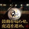 Hanshin Tigers X MOVA Globe Team 90th Anniversary Model 2025 League Championship Season Linked Officially Certified Collaboration Souvenir