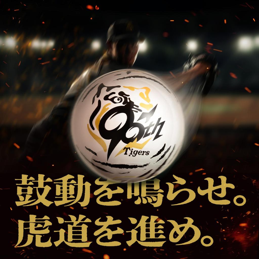 Hanshin Tigers X MOVA Globe Team 90th Anniversary Model 2025 League Championship Season Linked Officially Certified Collaboration Souvenir