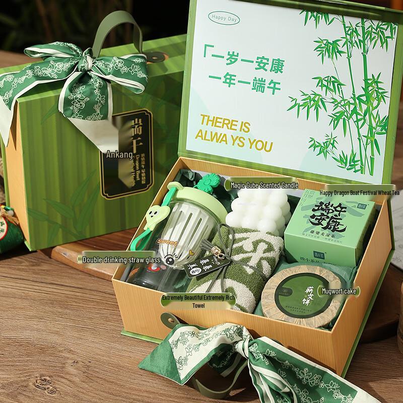 Dragon Boat Festival Employee Gift Set Set 2