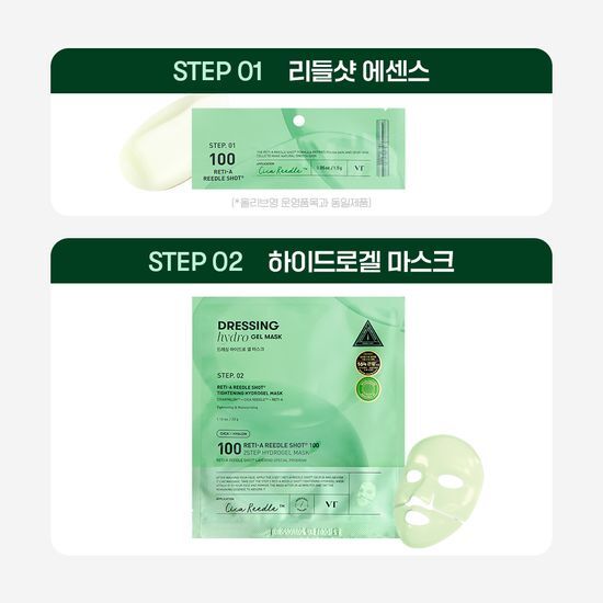 VT Color Riddle Shot 2-Step Hydrogel Mask (1 Sheet) (Collagen/Vita/Hydrop/Reti A/Procica)