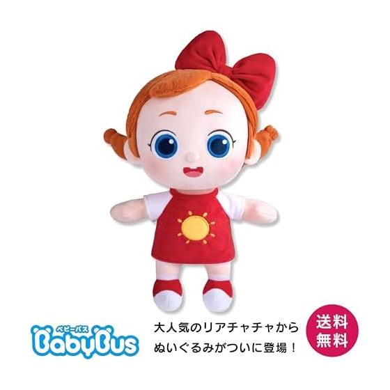 BabyBus Riachacha Plush Toy Set of 2 Approx. 32cm Girls Boys Fluffy Feel Big Size Children Toy Present Gift 0 Years Old 1 Year Old 2 Years Old 3