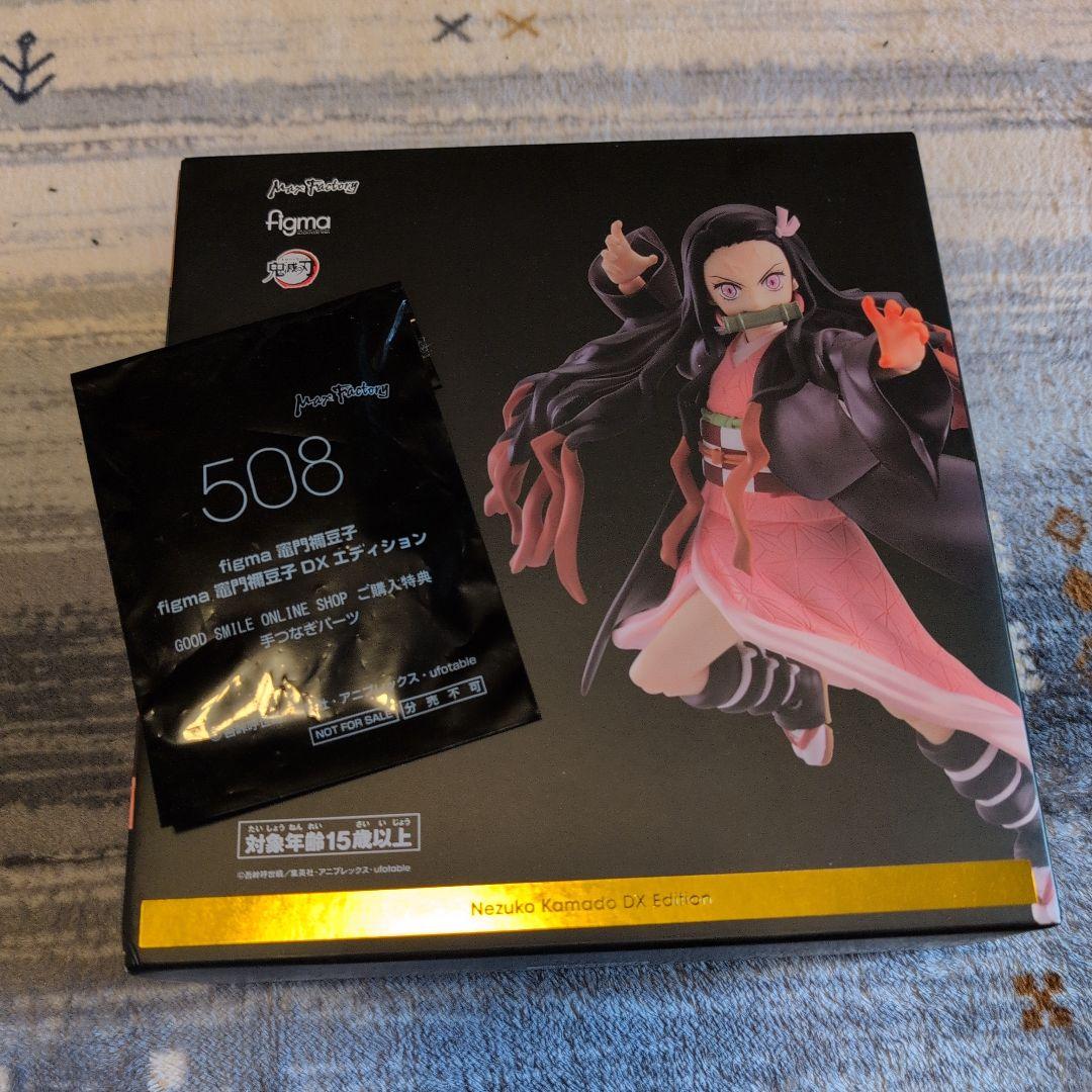 

[USED] figma 508-DX Kamado Nezuko DX Edition Demon Slayer: Kimetsu no Yaiba