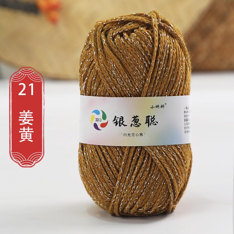 50g Sparkling Thread Silver Wire Hollow Cotton Yarn Crochet Butterfly Broken Silver Bag Hat Round Strand Cotton Material Bag