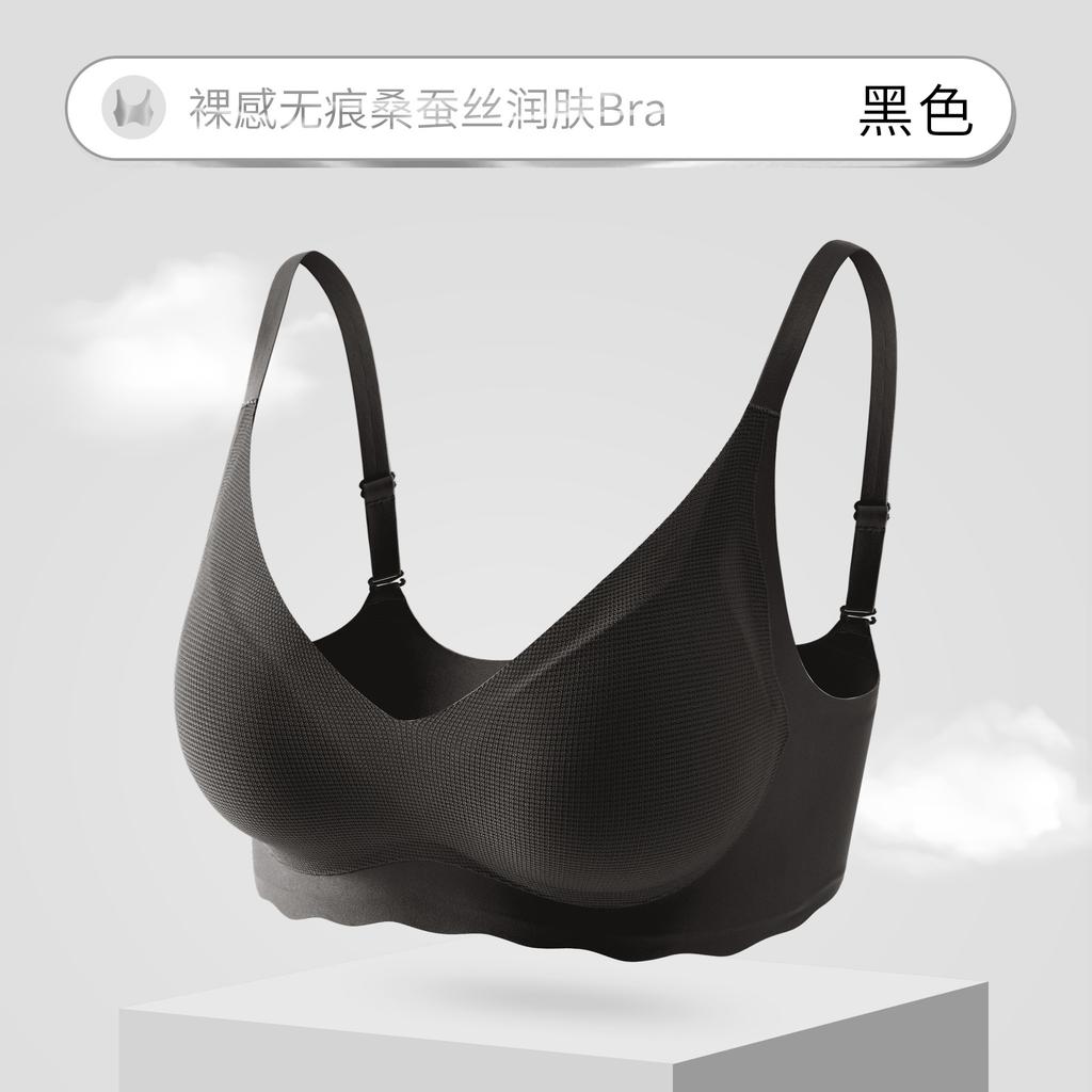 Comfortable nude seamless mulberry silk underwear women gather to lift chest-shaped soft support three-dimensional small chest medium thin cup bra