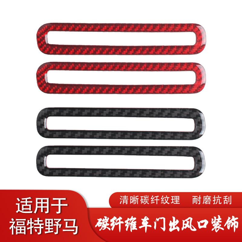 for special carbon fiber gearbox central control interior door air outlet decoration modification patch accessories