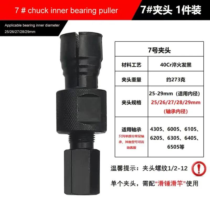 8-32mm Inner Bearing Hole Puller Removal Tool Small Bearing Puller Inner Ring Puller 1PC