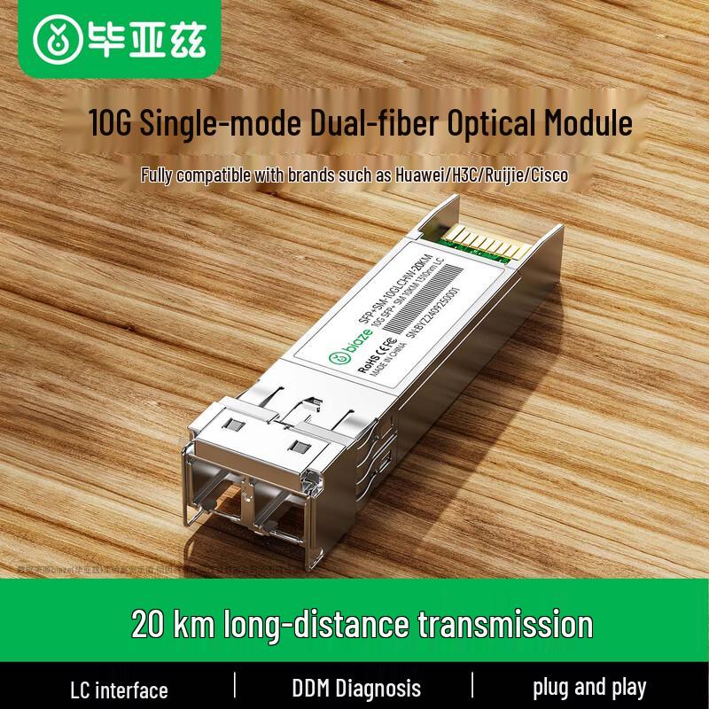 

BIAZE 10G SFP+ Single-Mode Optical Module