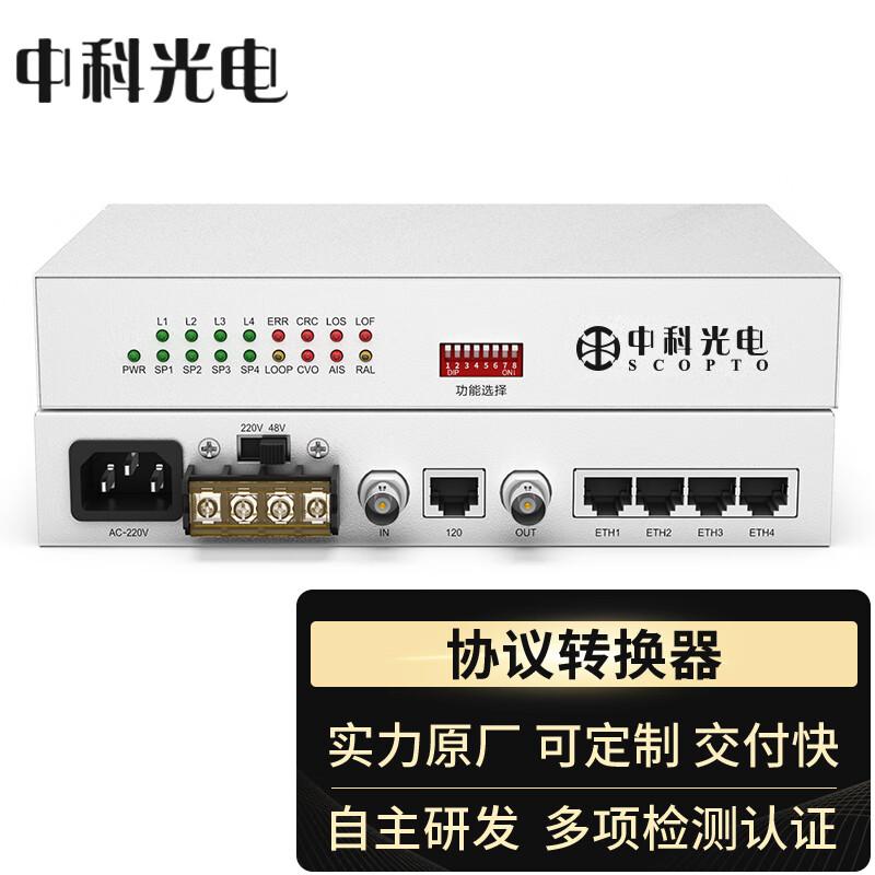 Zhongke Optoelectronics E1 to Dual Ethernet Protocol Converter