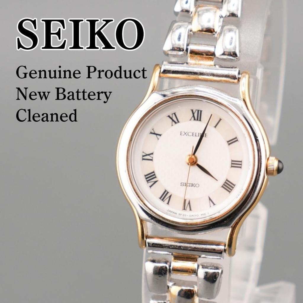 [USED] Working SEIKO EXCELINE Shell Dial Wristwatch, Battery Operated, Quartz Movement