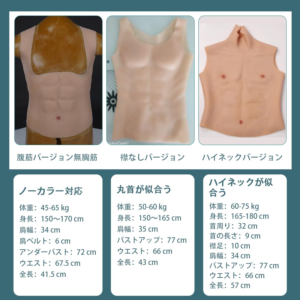 Lightweight Muscle Vest Tank Top Slim Silicone Muscle Fake Fake Cosplay Costume High Neck [YRZGSAWJ] Suit, Style, Style, Muscle, Suit, Abs, Muscles,