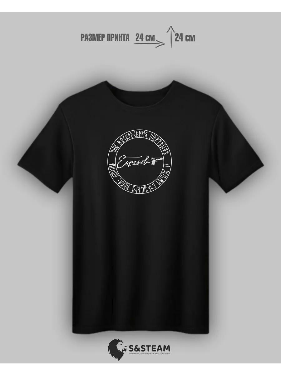 

World Peace Heart T-shirt 4XL